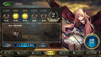 2pick　エルフ結果