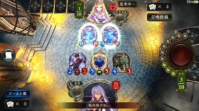 VSビショップ