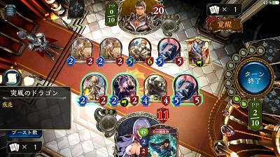 VSドラゴン