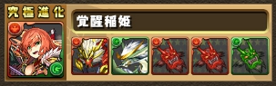 （引用元：http://pad.gungho.jp/member/newcomer/170413_monster.html）