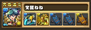 （引用元：http://pad.gungho.jp/member/newcomer/170413_monster.html）