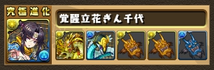 （引用元：http://pad.gungho.jp/member/newcomer/170413_monster.html）