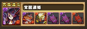 （引用元：http://pad.gungho.jp/member/newcomer/170413_monster.html）