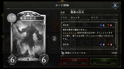 6コスト　6/6