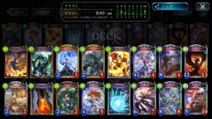 ランプドラゴン