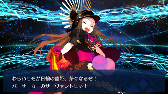 【FGO】愛されお茶目系お姫様！！　茶々の取り扱い説明書の画像