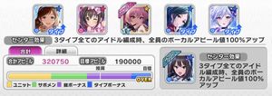 【デレステ】終了間近！イベント「Nocturne」の詳細を見てみようの画像