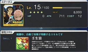 【FGO】ぐだぐだ掃討戦 足軽級・組頭級・番頭級を見てみようの画像