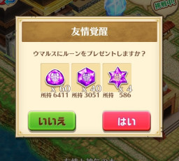 白猫親密度
