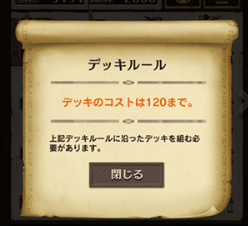 オセロニア　アップデート「Ver.1.15.0」