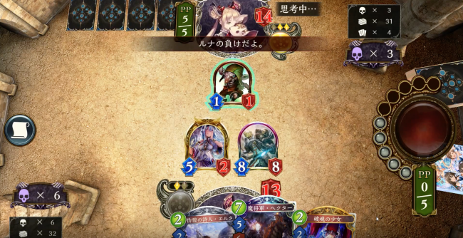 「骸の王」がうまく回れば早期決着!
