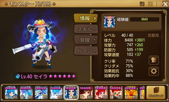 セイラ