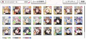 【バンドリ】相変わらず星4は出にくい!プレゼントFor Youガチャ100連の結果を見てみようの画像