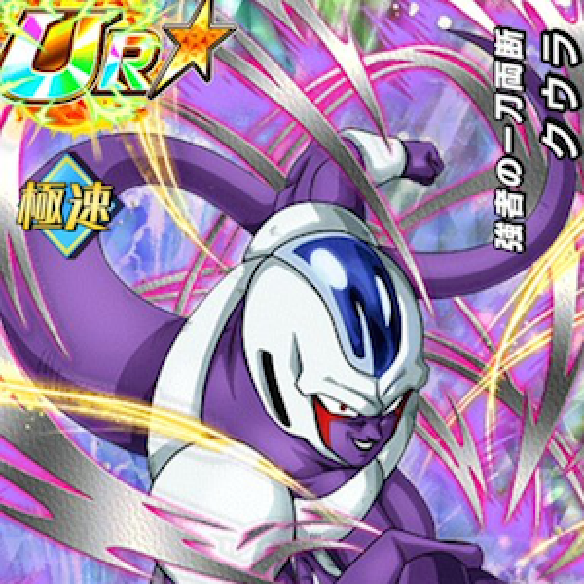 【ドッカンバトル】秘宝で交換できる恐怖の宣言クウラは果たして強いのか！？
