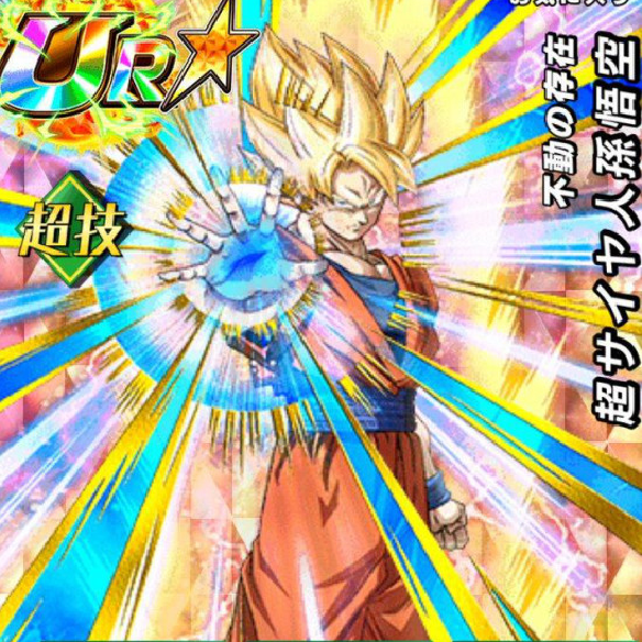 【ドッカンバトル】LRキャラの色あせぬ伝説超サイヤ人孫悟空は最強！？それとも？