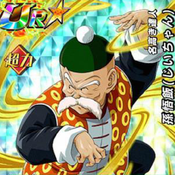 【ドッカンバトル】熟考された戦術孫悟飯（じいちゃん）は強い！？弱い！？どっちだ！！