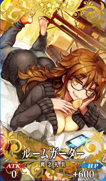ルームガーダー