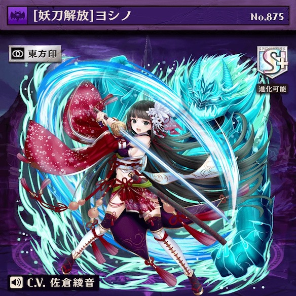 闘化ヨシノ