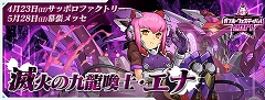 【パズドラ】ガンホーフェスティバルの詳細情報!!配布ダンジョンの情報も!!【ガンホーフェスティバル/ガンフェス】の関連画像