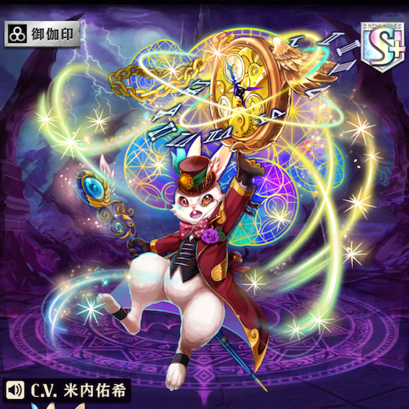 進化後ヘンリー・バニー