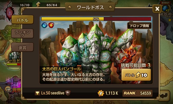 【サマナーズウォー】ワールドボスで高評価を狙おう！の画像