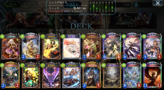 【シャドウバース(シャドバ)】超!名試合!ファンじゃない!ガチなんだ!「ジンジャーウィッチ」!【ウィッチデッキ】の画像