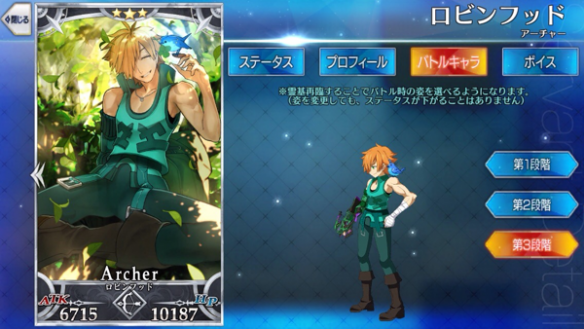 【FGO】★3《アーチャー》ロビンフッド…皐月の王は伊達じゃない!運用法紹介の画像