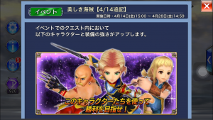 スマホゲーム　ディシディア　ファリス