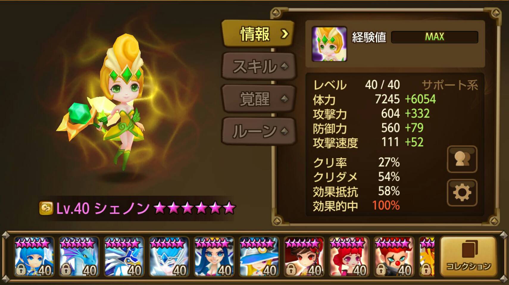 【サマナーズウォー】最優秀星2モンスター！？『シェノン』の画像