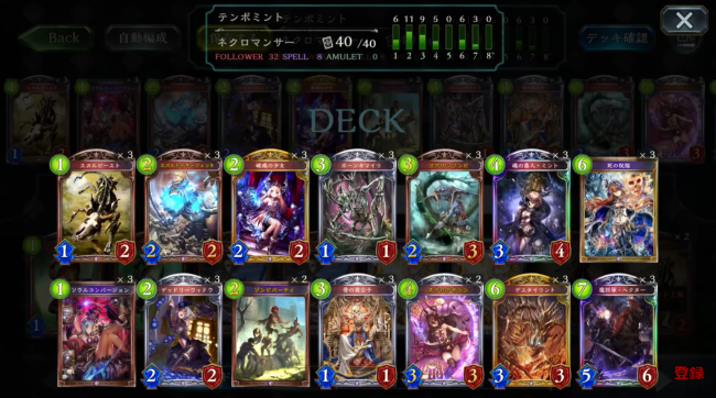 【シャドウバース(シャドバ)】「魂の番人・ミント」と「デッドリーウィドウ」の相性が素晴らしい!「デッドリーミントネクロ」【ネクロマンサーデッキ紹介】の画像