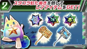 白猫プロジェクト