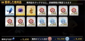 【FGO】ぐだぐだ掃討戦 文明開化級攻略のポイントを見てみようの画像