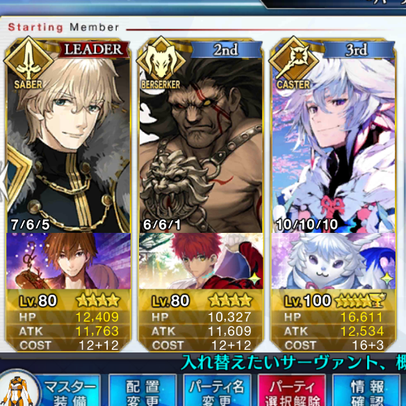 【FGO】太陽の騎士！ガウェインのステータスと運用方法の画像