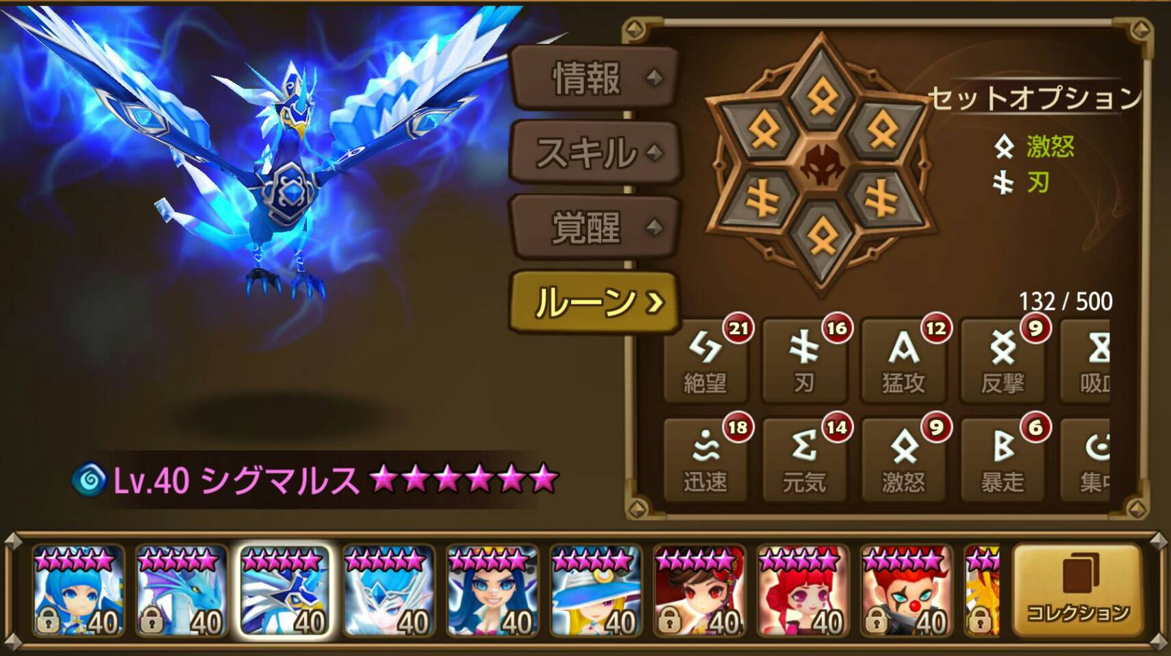激怒1