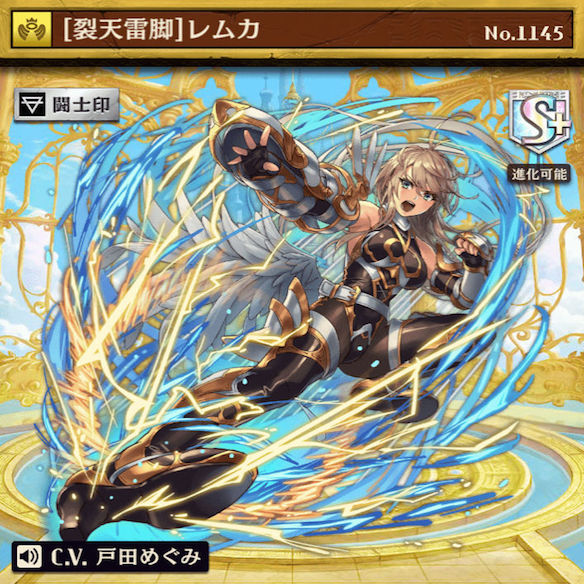 【逆転オセロニア】「[烈天雷脚]レムカ」を徹底解説！回復耐久デッキのダメージ要員！の画像