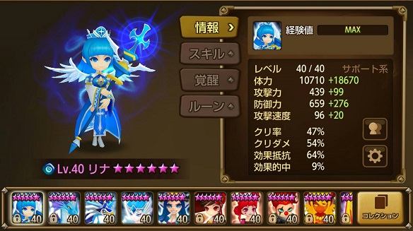 リナ1