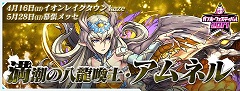 【パズドラ】ガンホーフェスティバルの詳細情報!!配布ダンジョンの情報も!!【ガンホーフェスティバル/ガンフェス】の関連画像