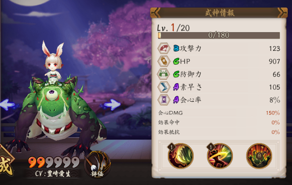 山兎