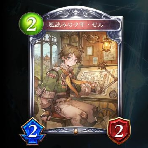 ゼル