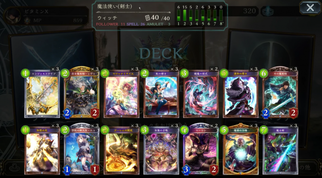 【シャドウバース（シャドバ）】「癒しの奏者・アンリエット」ではなく「魔導の力場」を選んだのは？「OTKウィッチ」【ウィッチデッキ】の画像