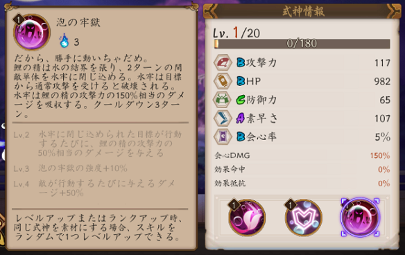 鯉の精霊2