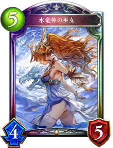 水竜神の巫女