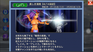 スマホゲーム　ディシディア　ファリス