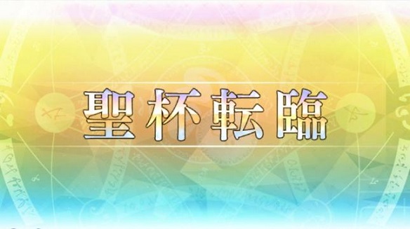 【FGO】どうしても聖杯転臨をするのに迷った時の私的おすすめのサーヴァントの画像