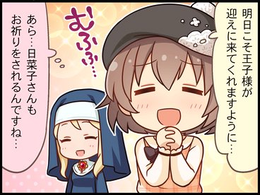 劇場：喜多日菜子② 妄想を祈りにこめて
