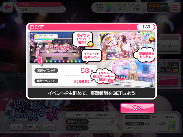 イベント進行方法