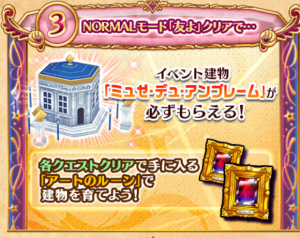 【白猫】イベント施設「ミュゼ・デュ・アンブレーム」