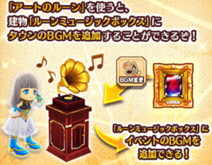 【白猫】流星のエンブレムのタウンBGM入手法