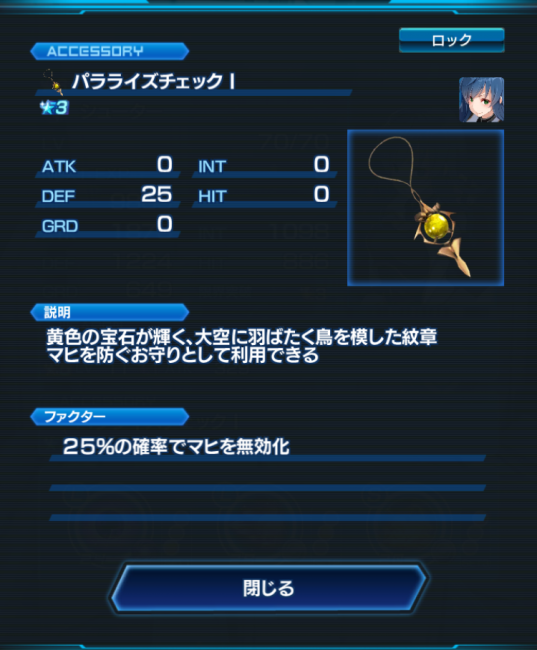 SOA アクセサリー説明 画像
