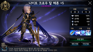 覚醒・ナイトクロウ　カールヘロン